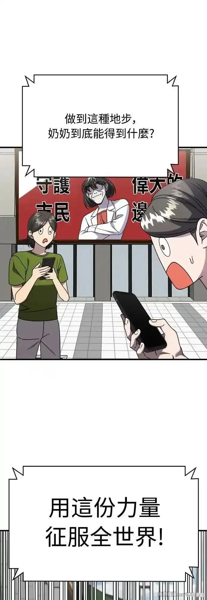 純情反派,第二季41话,第50张