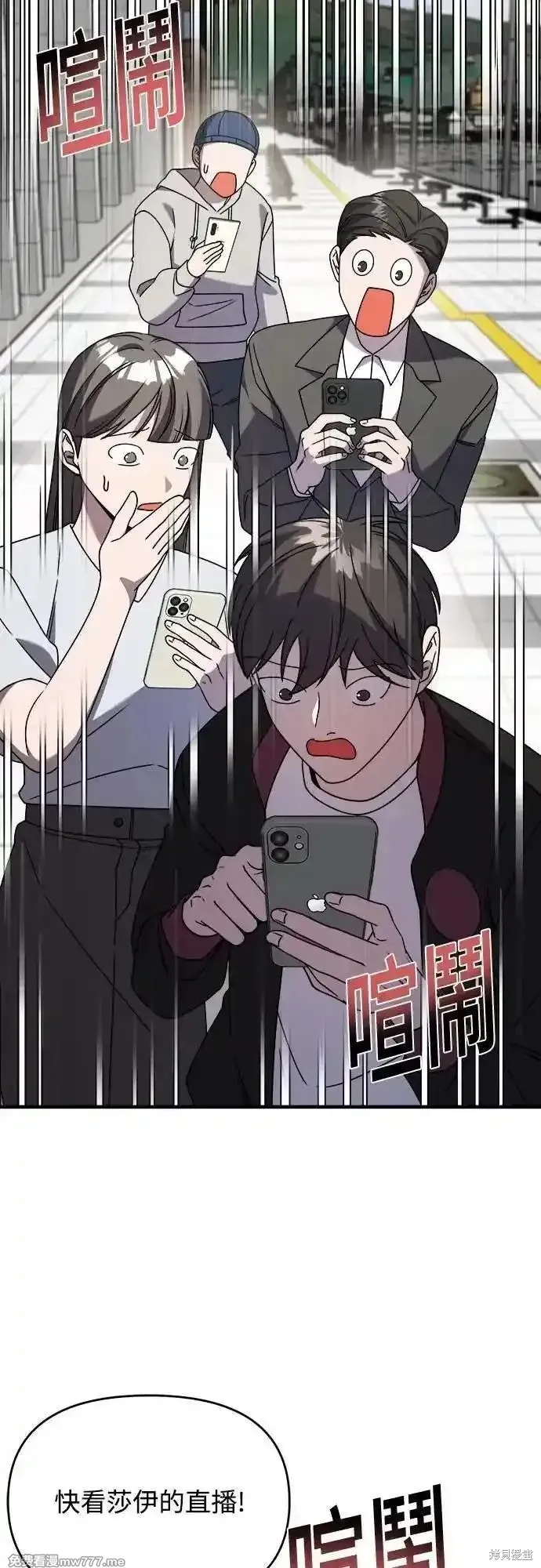 純情反派,第二季41话,第51张