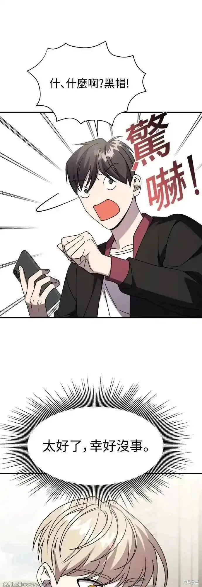 純情反派,第二季41话,第53张