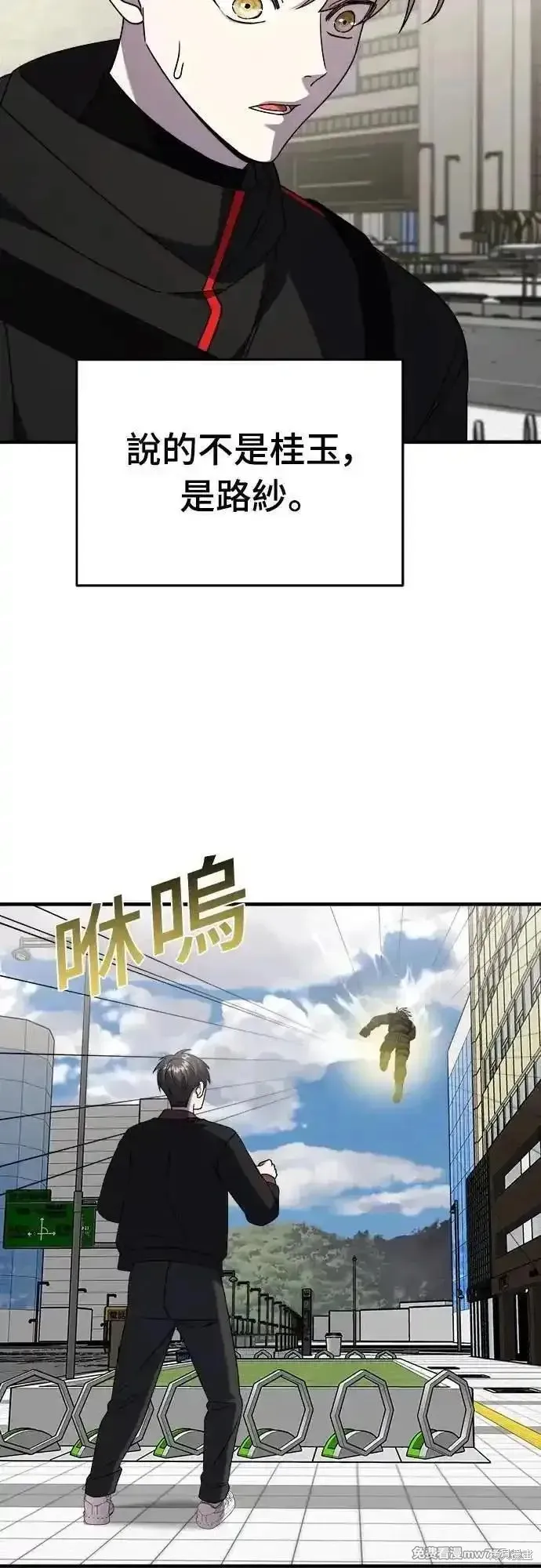 純情反派,第二季41话,第54张