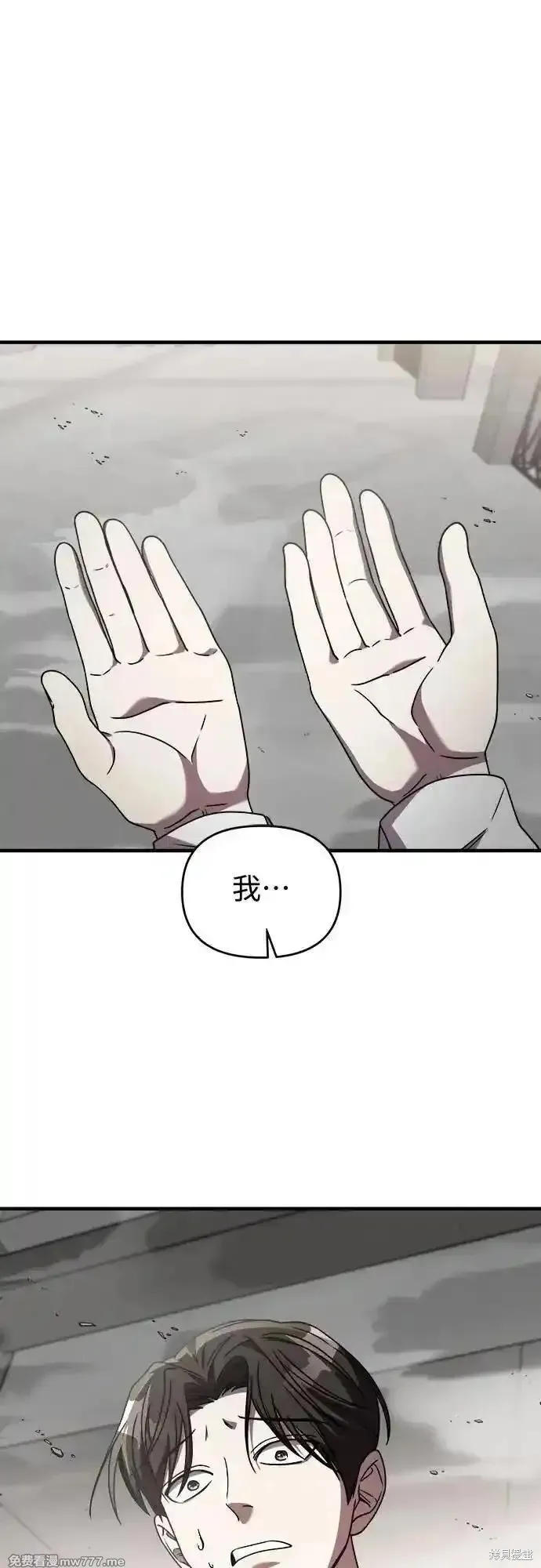 純情反派,第二季41话,第6张