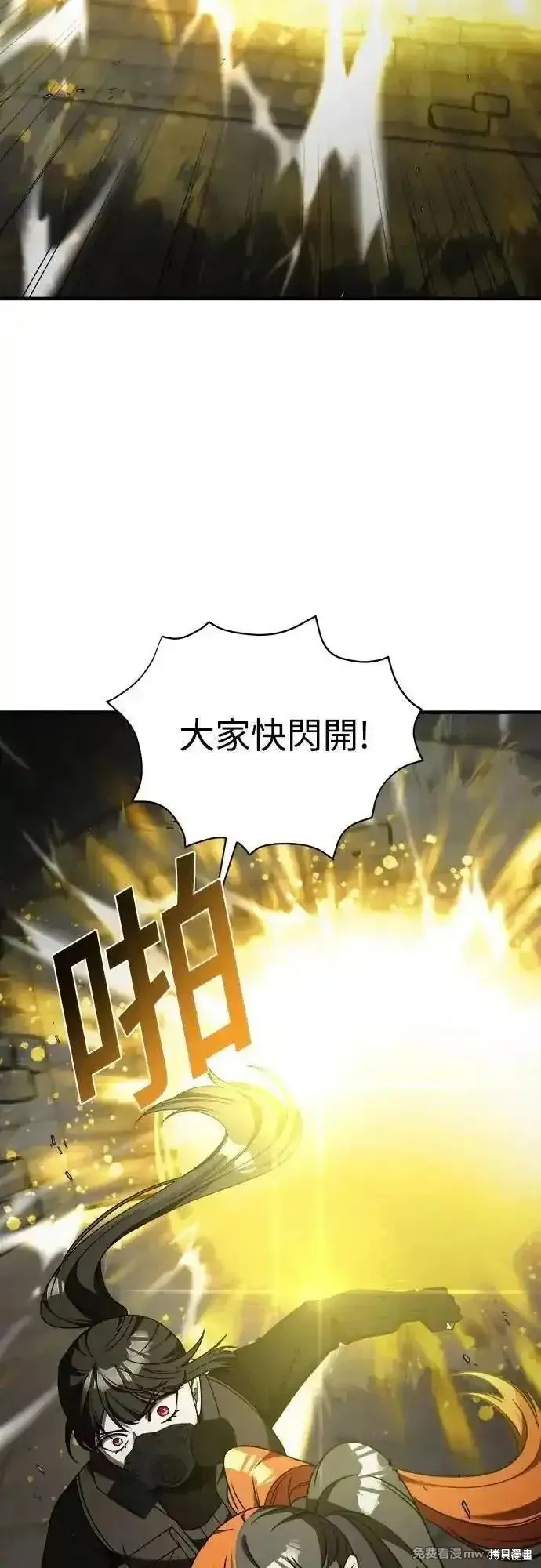 純情反派,第二季41话,第66张