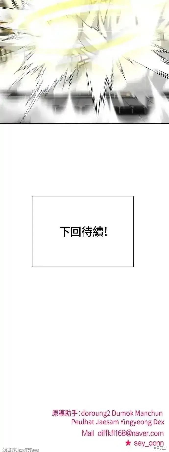 純情反派,第二季41话,第70张
