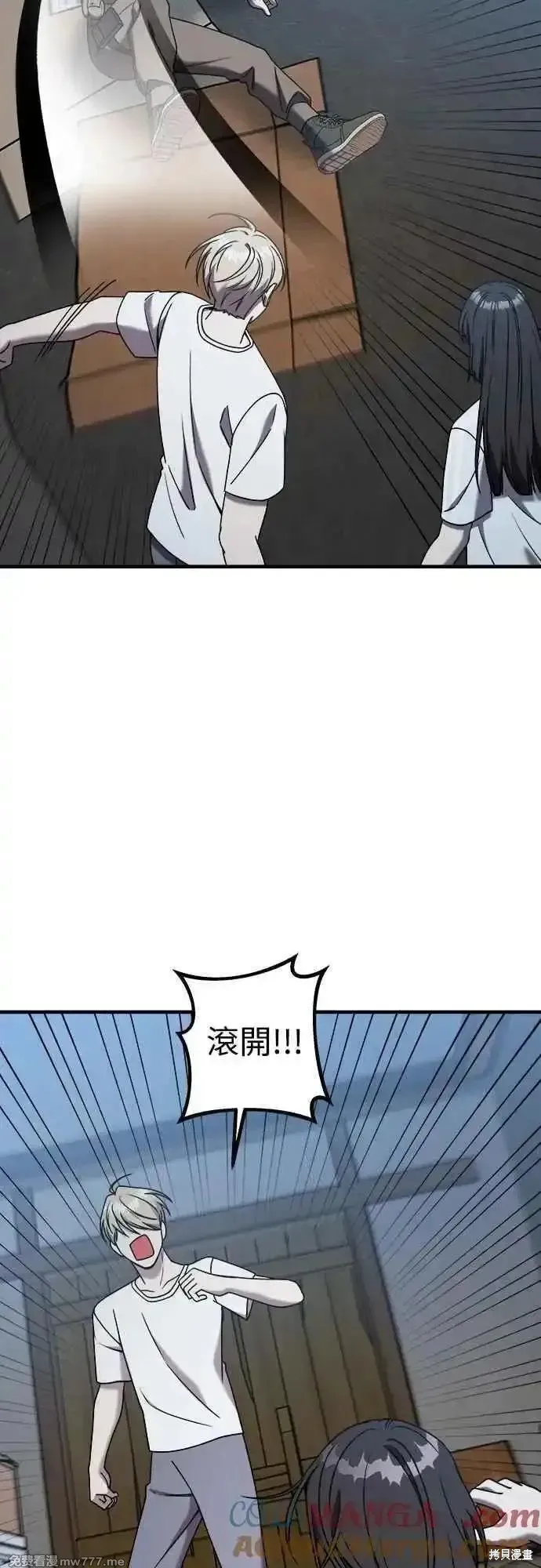 純情反派,第二季28话,第13张