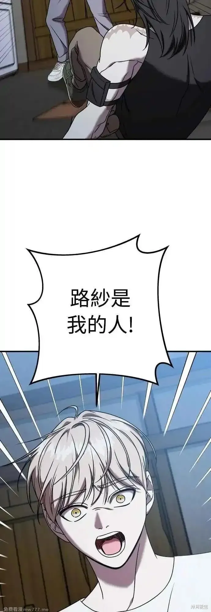純情反派,第二季28话,第14张