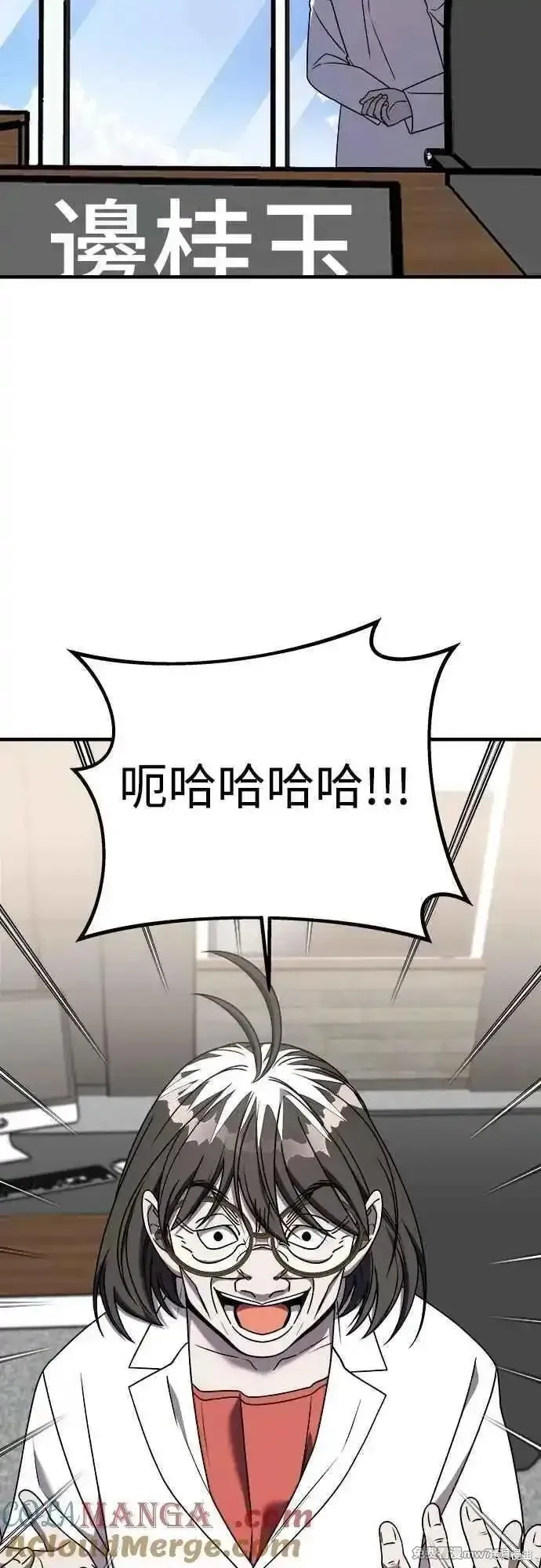 純情反派,第二季28话,第19张