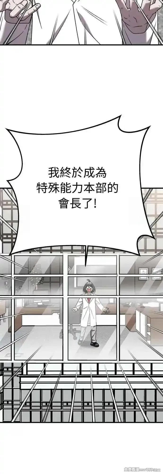 純情反派,第二季28话,第20张