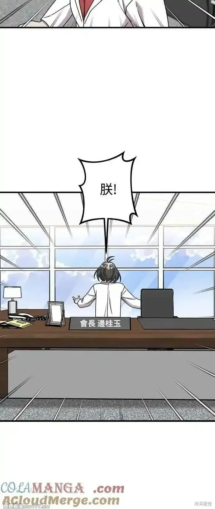 純情反派,第二季28话,第22张