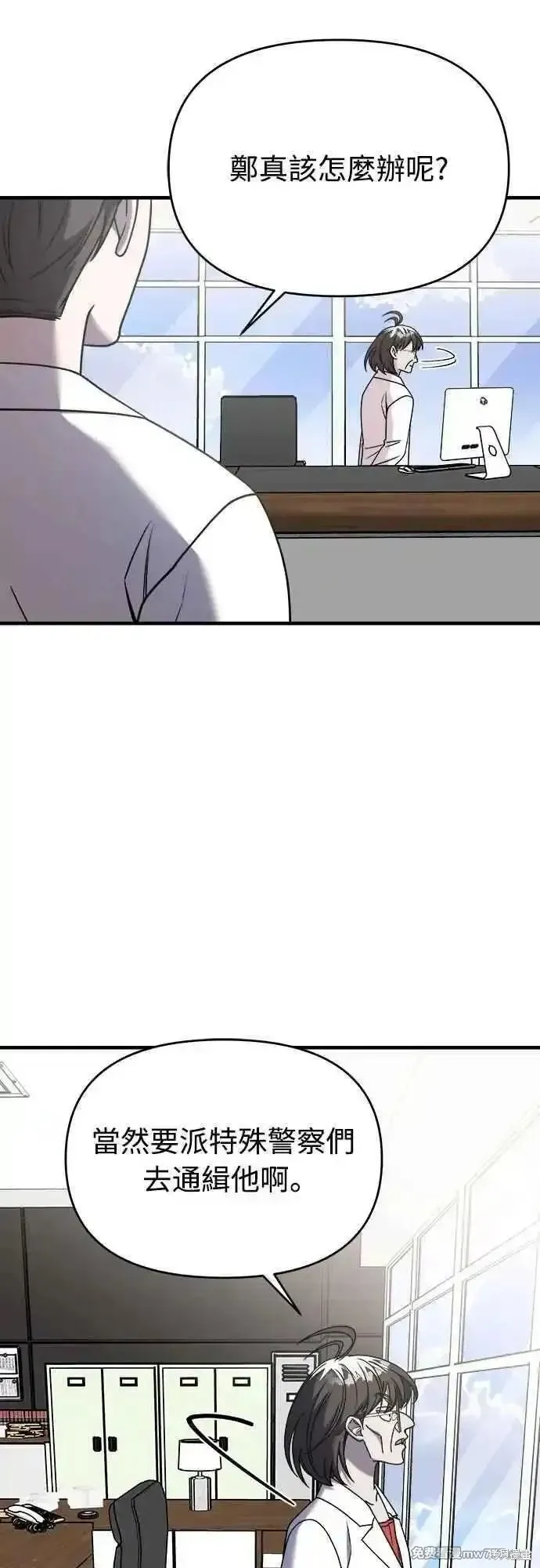 純情反派,第二季28话,第24张