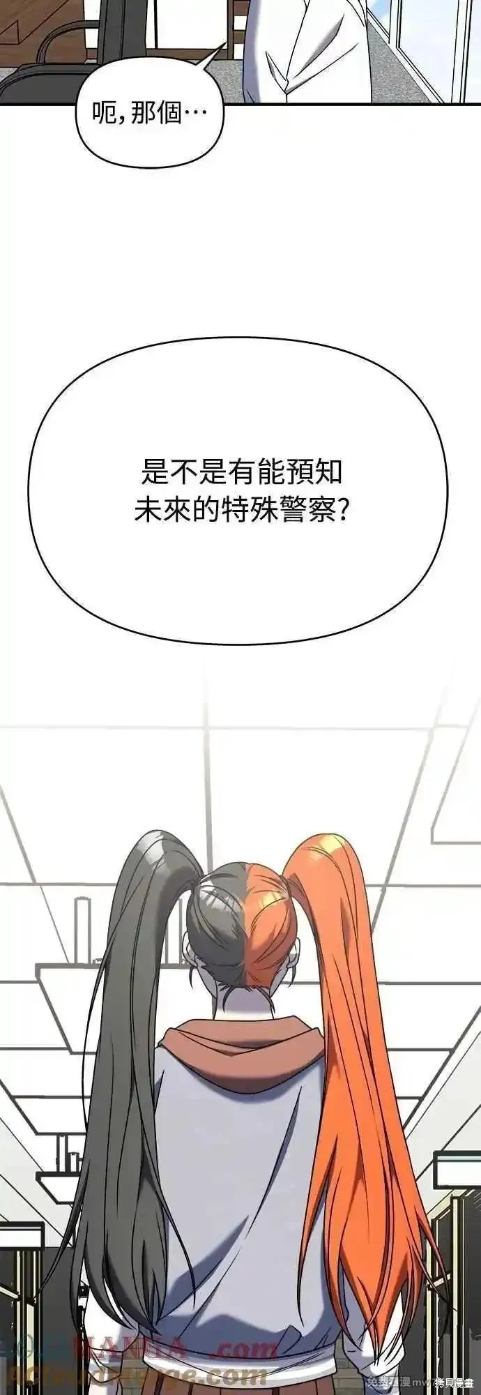 純情反派,第二季28话,第25张