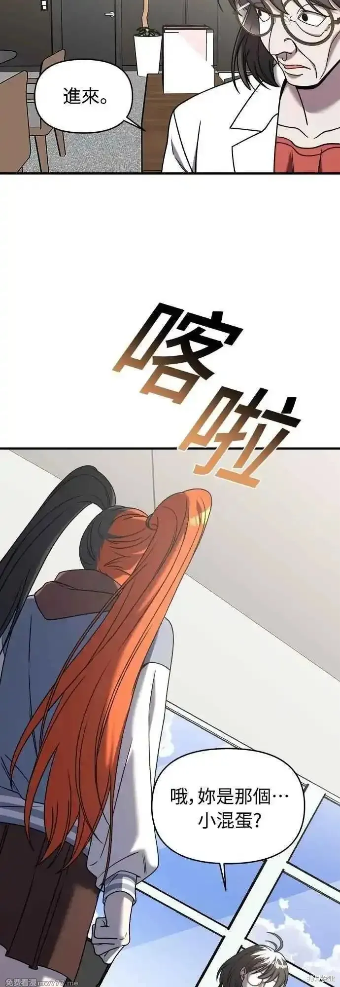 純情反派,第二季28话,第27张