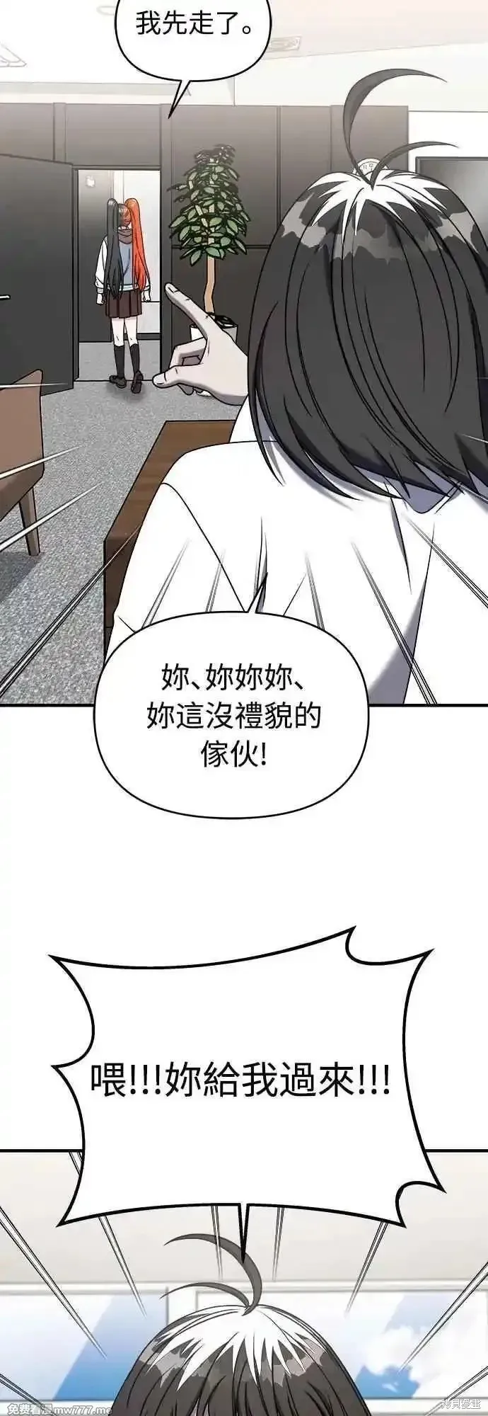純情反派,第二季28话,第32张