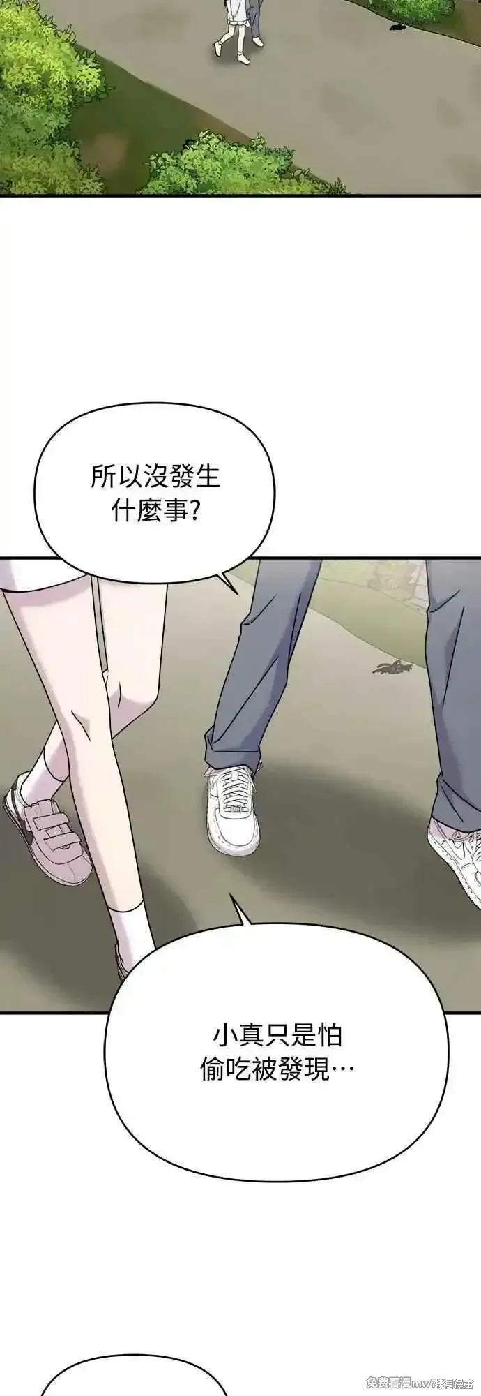 純情反派,第二季28话,第41张