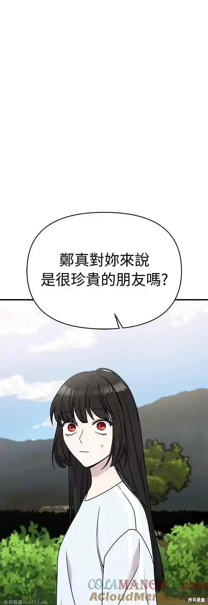 純情反派,第二季28话,第43张