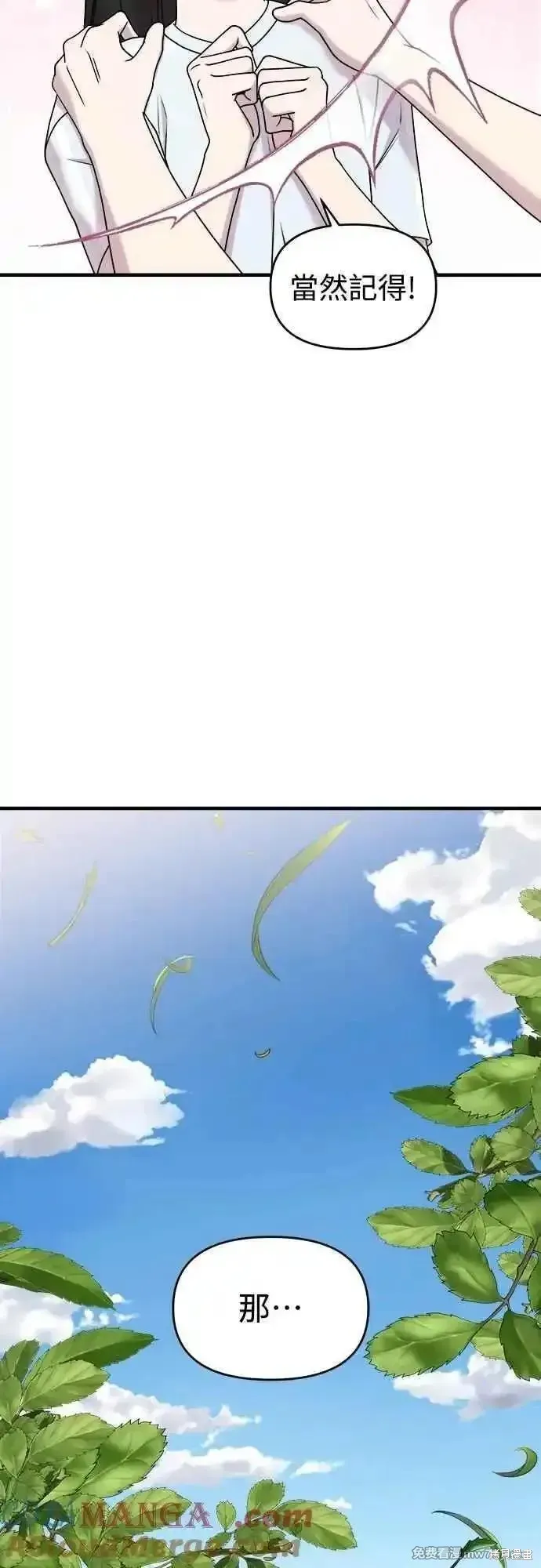 純情反派,第二季28话,第52张