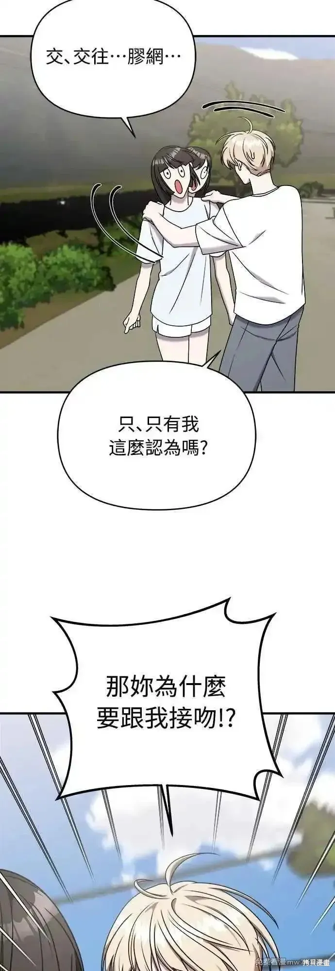 純情反派,第二季28话,第56张