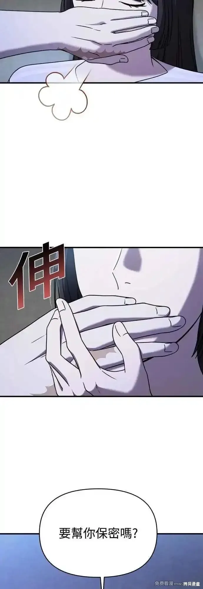純情反派,第二季28话,第6张