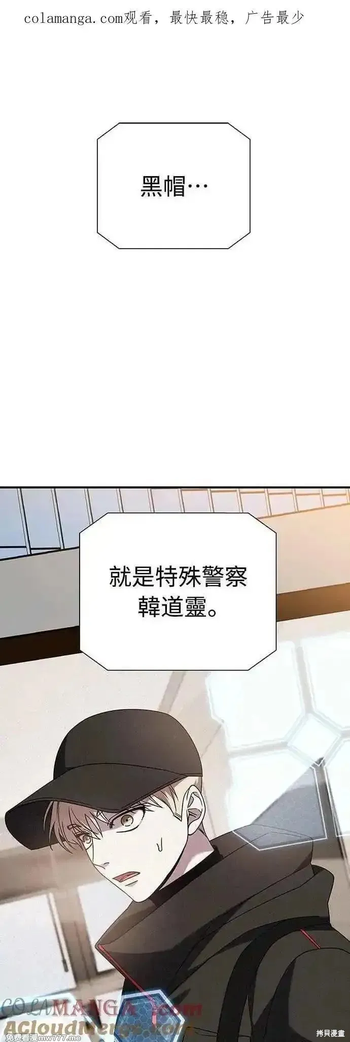 純情反派,第二季36话,第1张