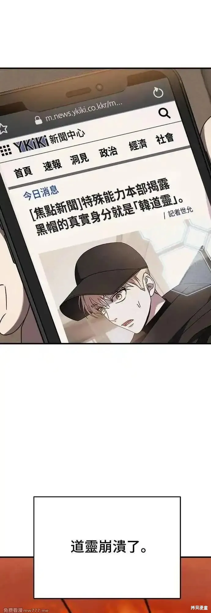 純情反派,第二季36话,第12张