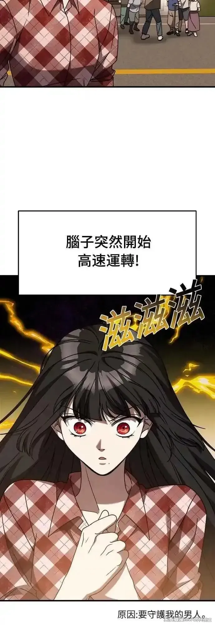 純情反派,第二季36话,第14张