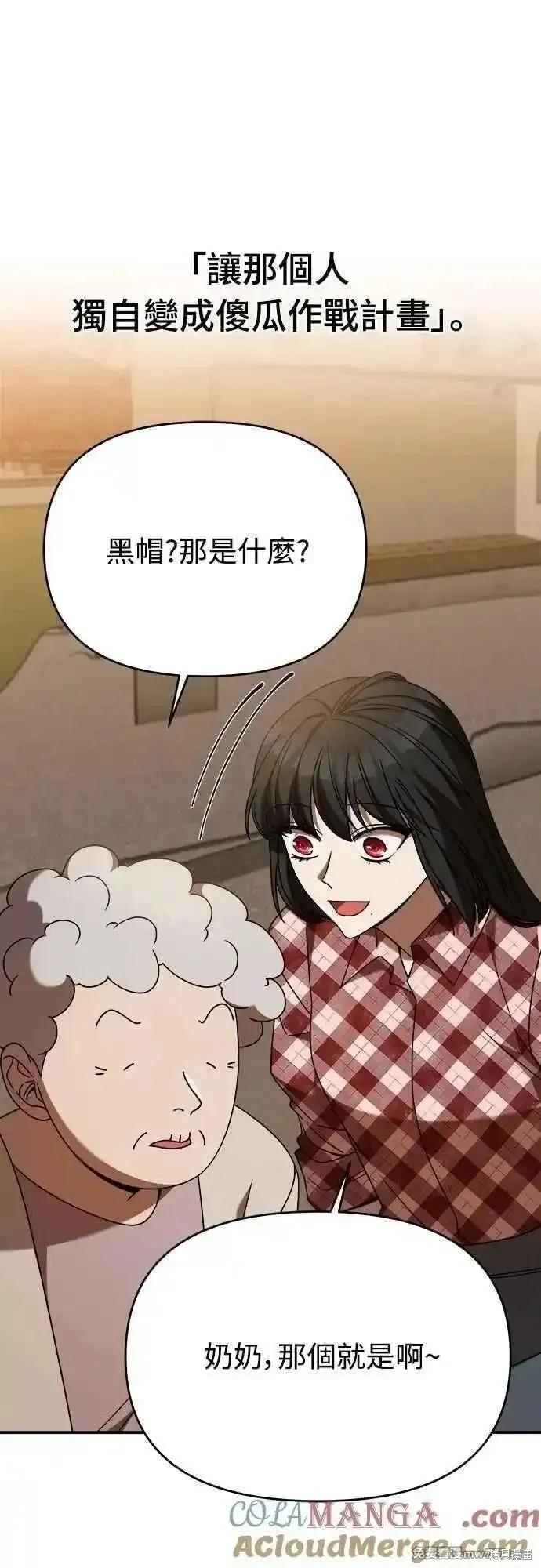純情反派,第二季36话,第16张