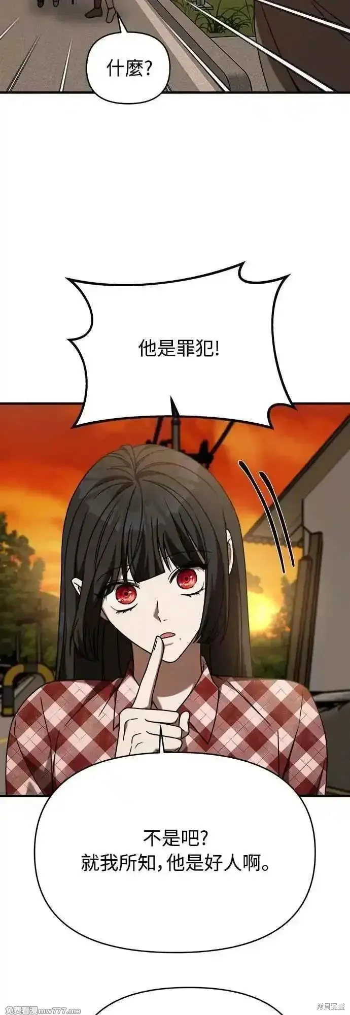 純情反派,第二季36话,第18张