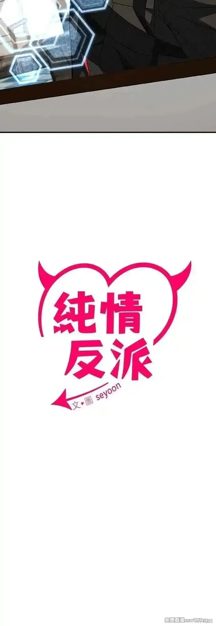 純情反派,第二季36话,第2张