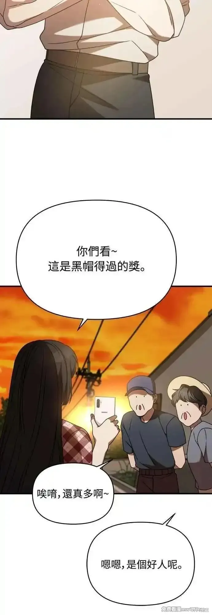 純情反派,第二季36话,第20张