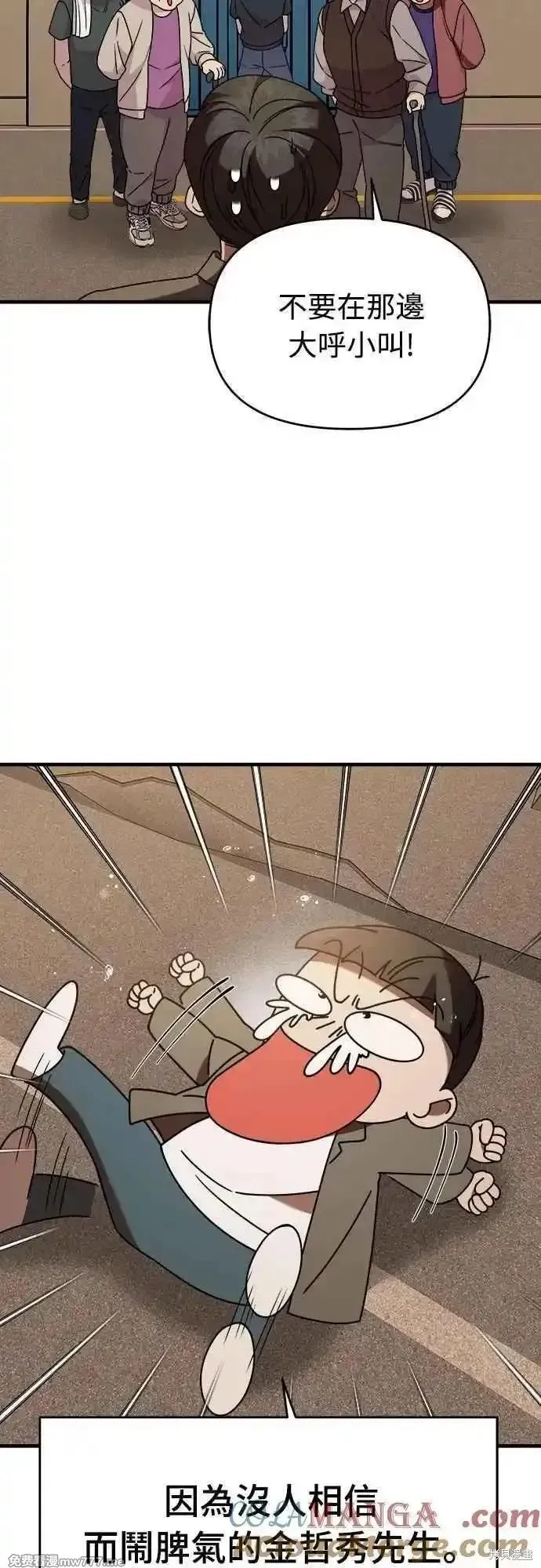 純情反派,第二季36话,第22张