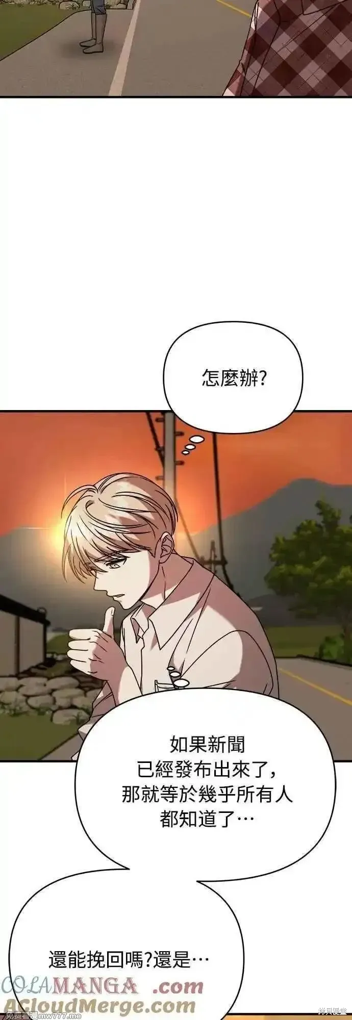 純情反派,第二季36话,第25张