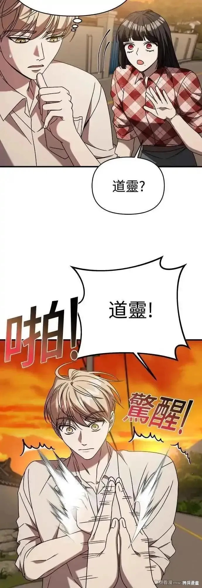 純情反派,第二季36话,第26张