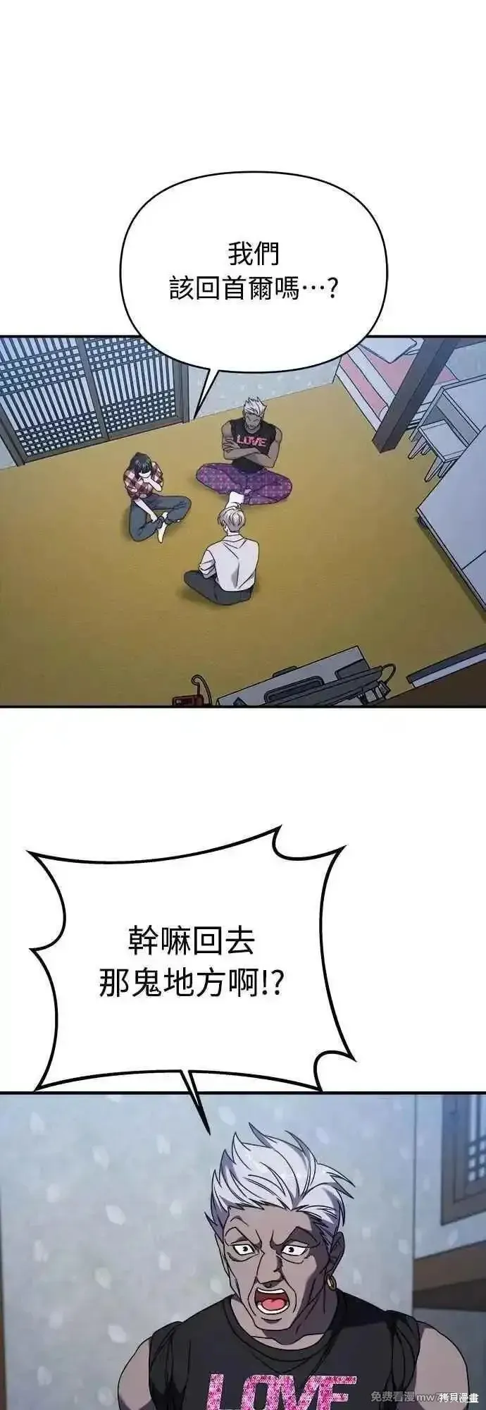 純情反派,第二季36话,第32张