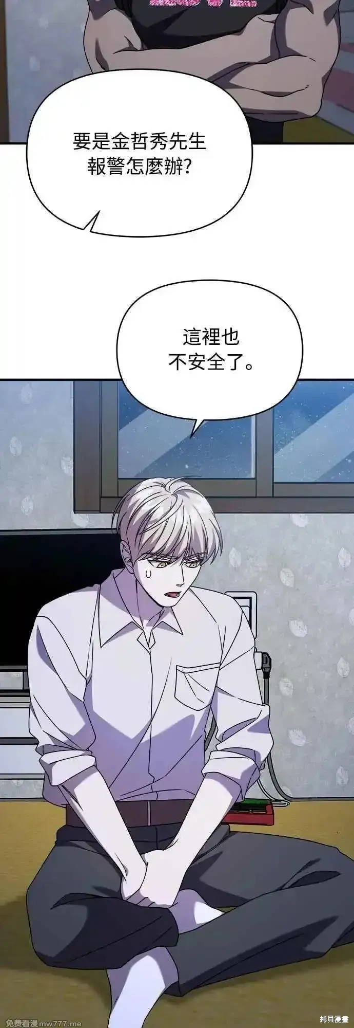 純情反派,第二季36话,第33张