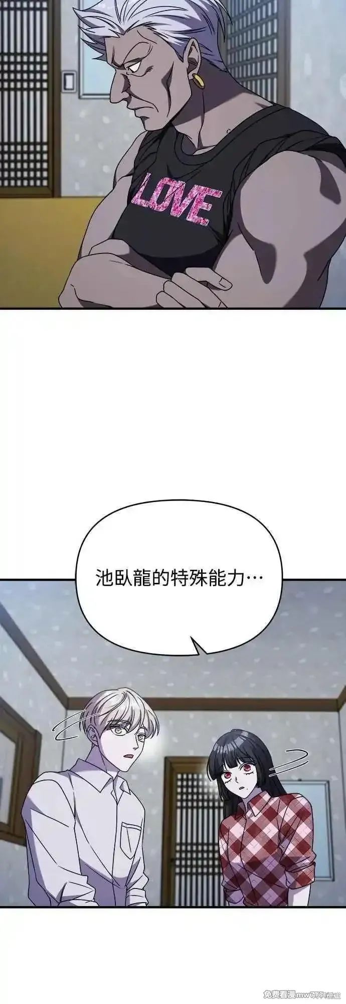 純情反派,第二季36话,第35张