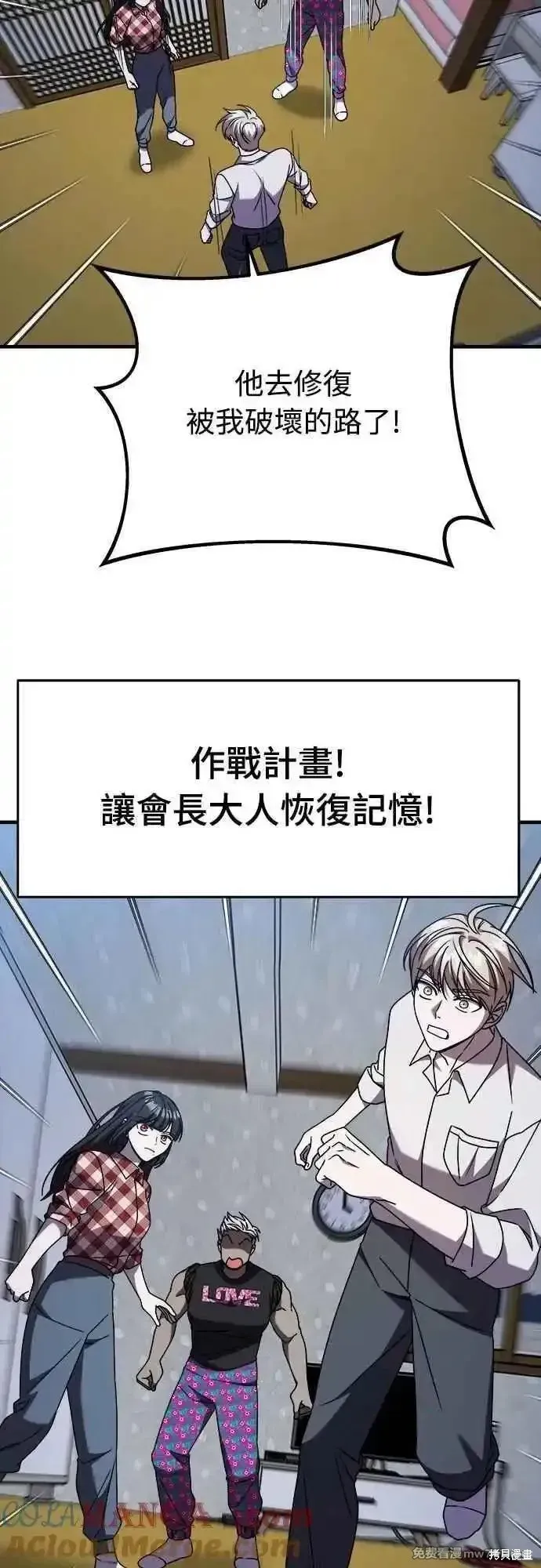 純情反派,第二季36话,第40张