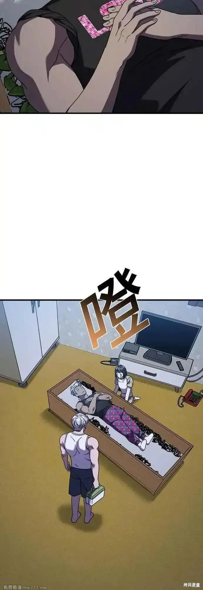 純情反派,第二季36话,第45张