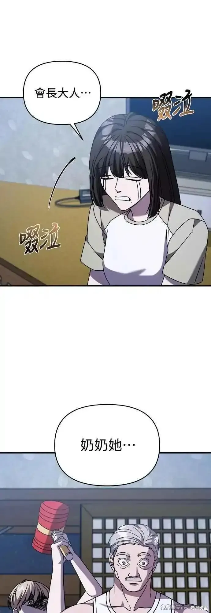 純情反派,第二季36话,第47张