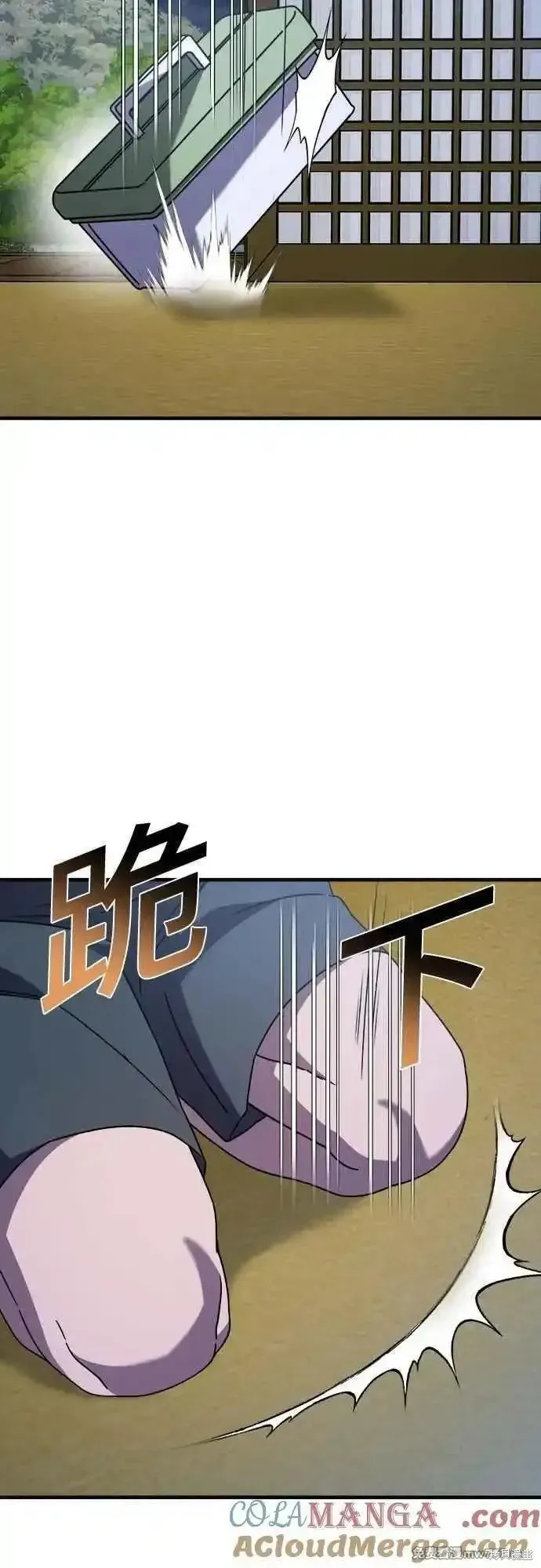 純情反派,第二季36话,第49张