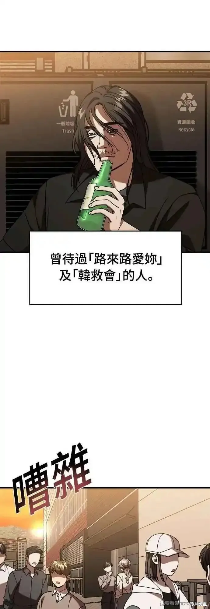 純情反派,第二季36话,第5张