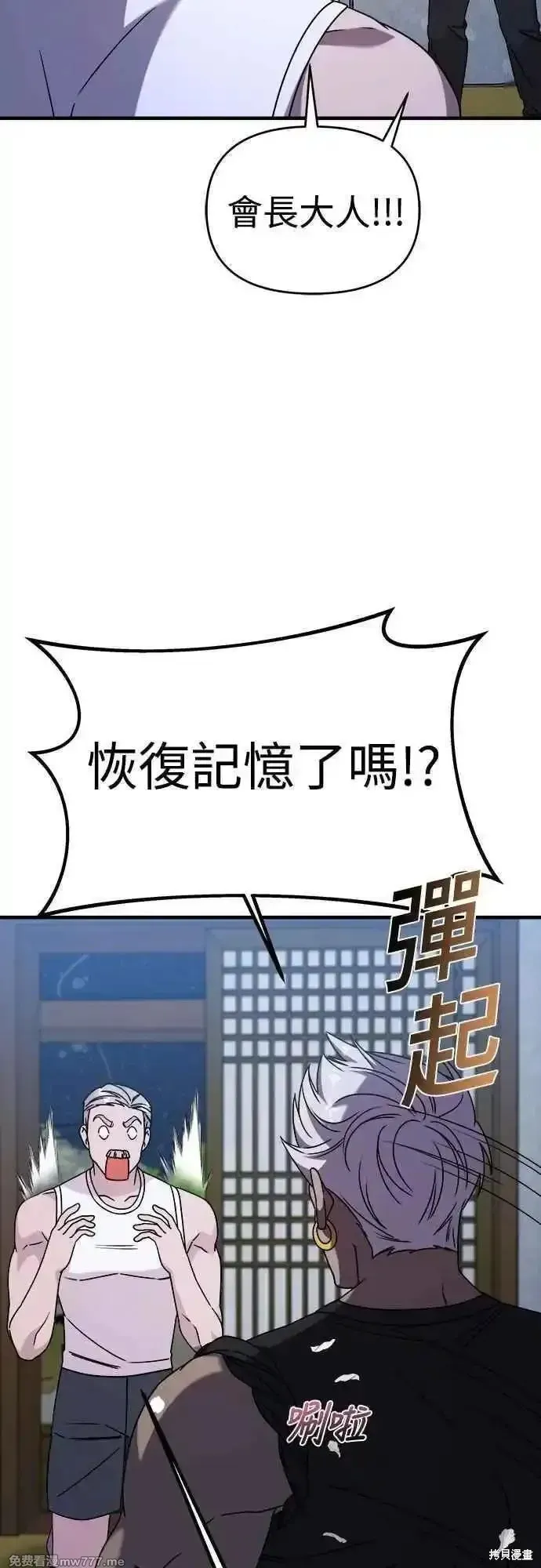 純情反派,第二季36话,第53张
