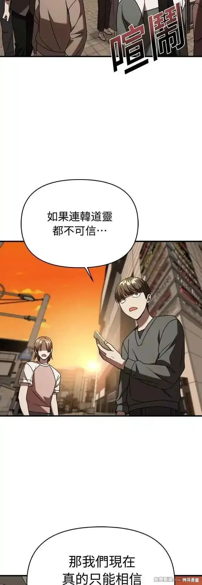 純情反派,第二季36话,第6张