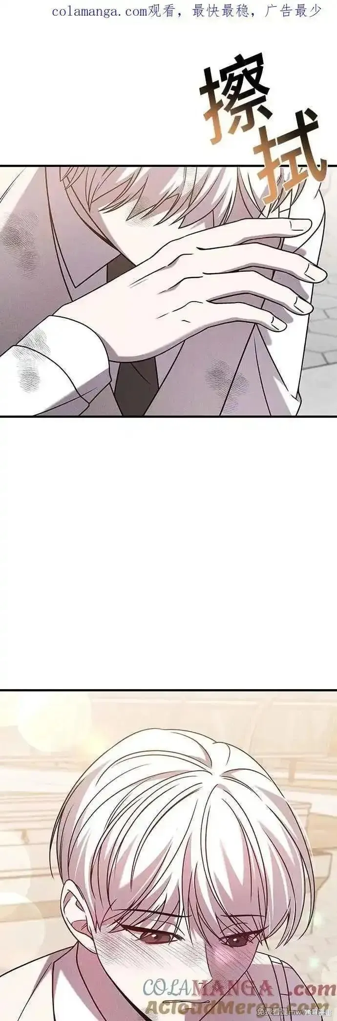 純情反派,第二季32话,第1张