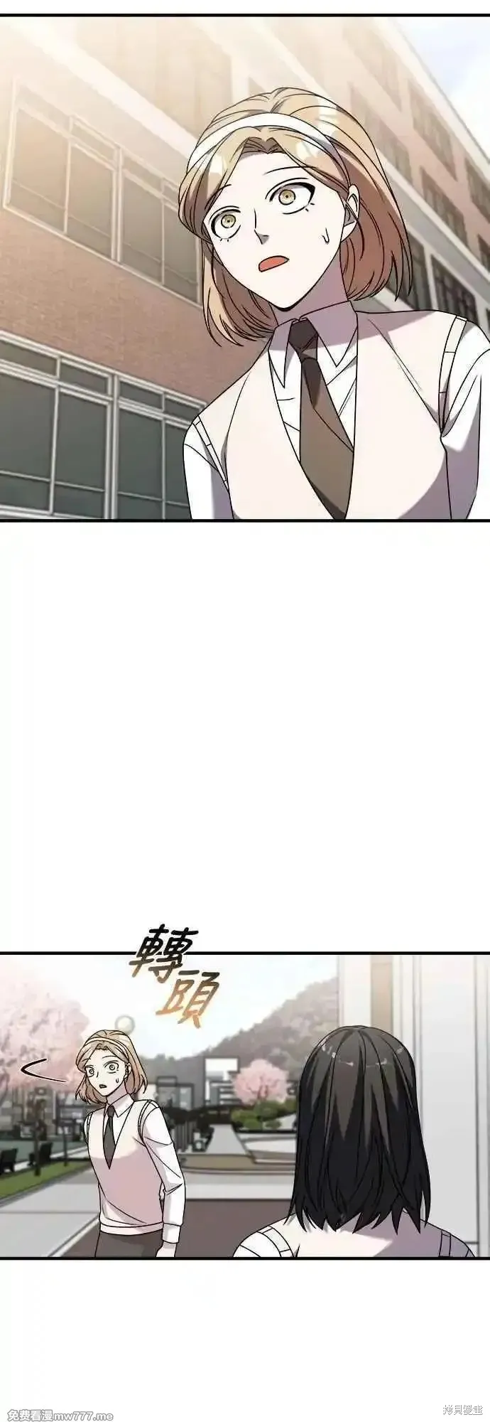 純情反派,第二季32话,第11张