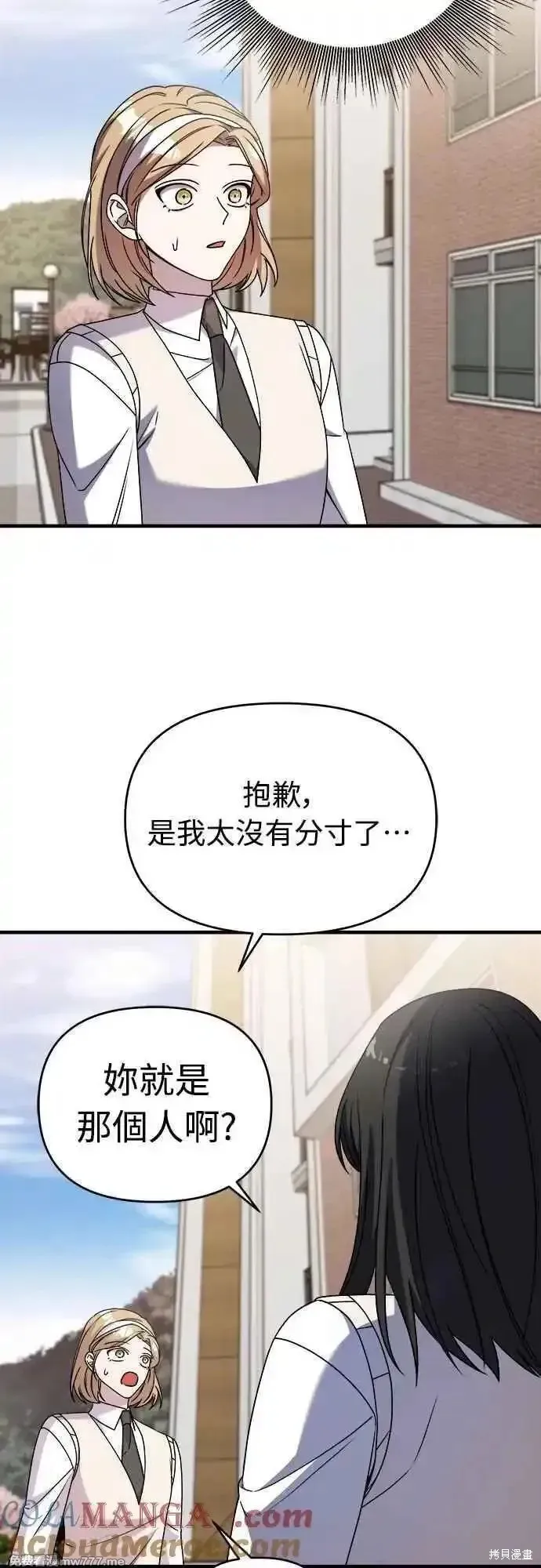 純情反派,第二季32话,第13张