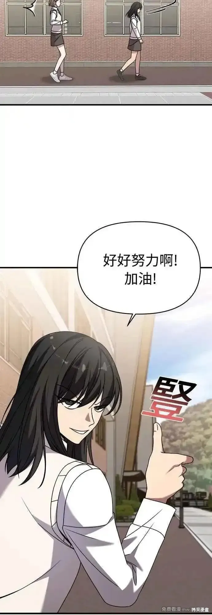 純情反派,第二季32话,第15张