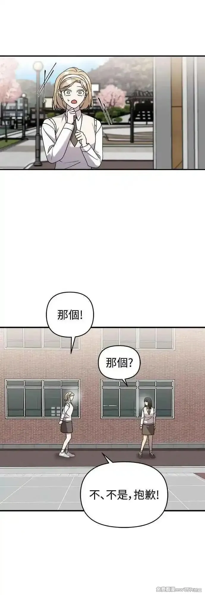 純情反派,第二季32话,第17张