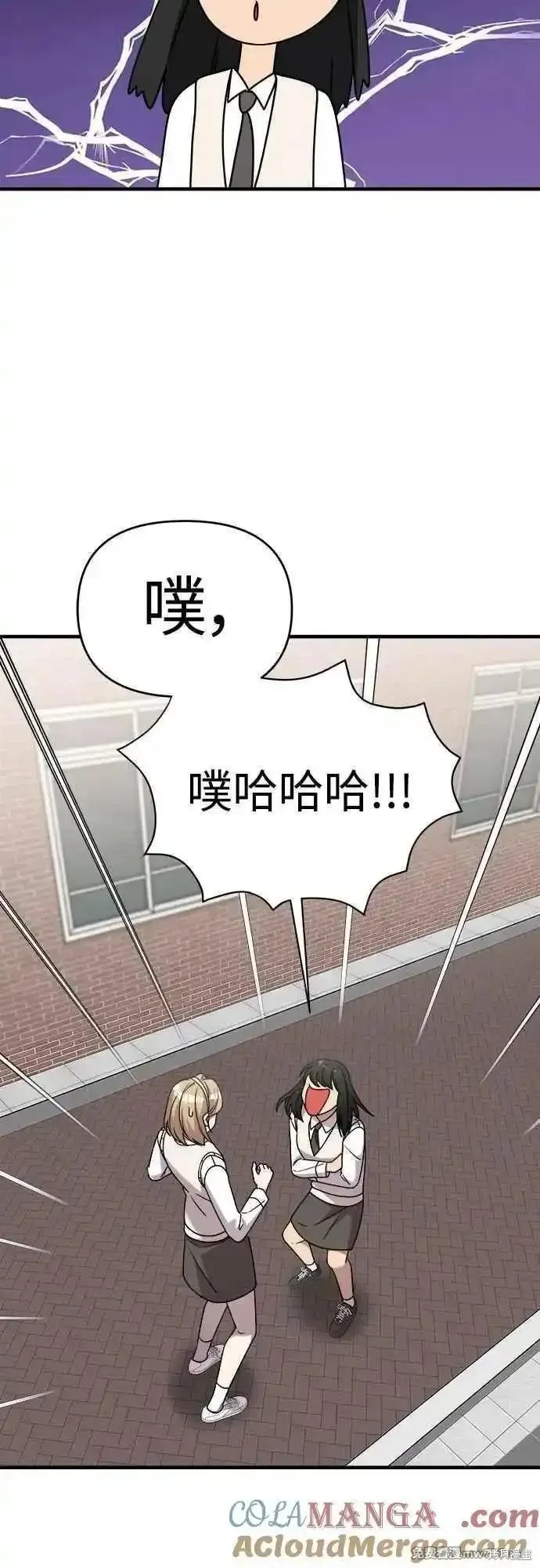 純情反派,第二季32话,第19张