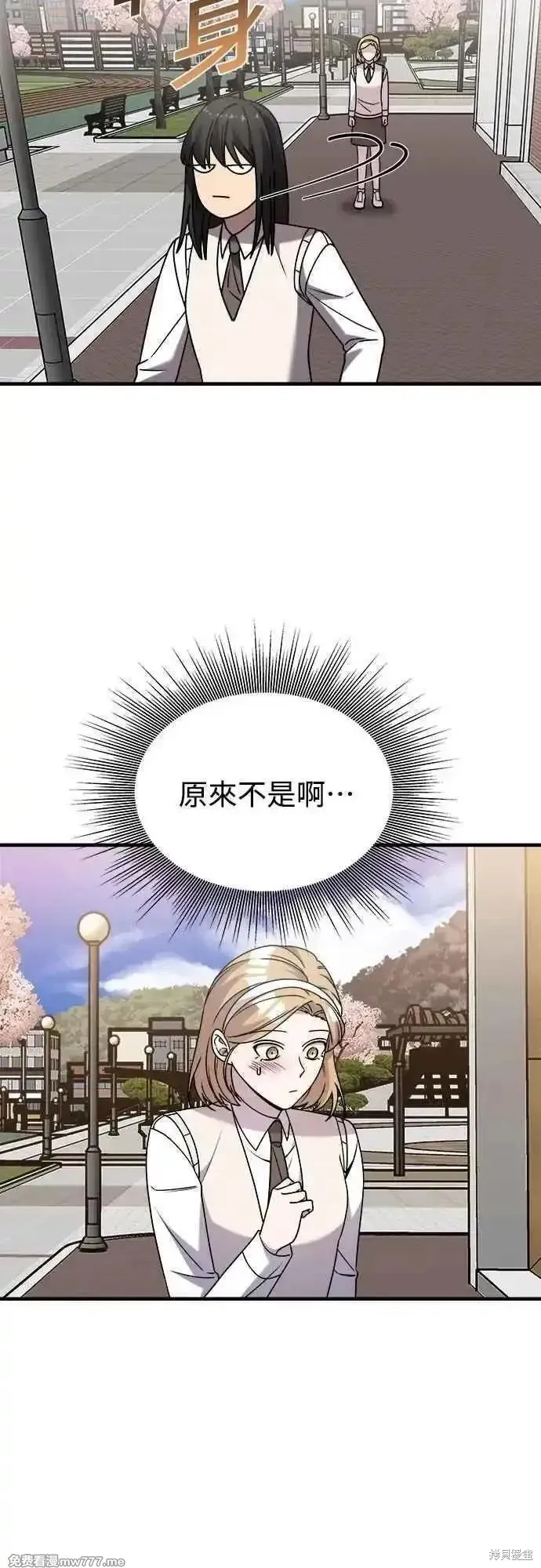 純情反派,第二季32话,第21张