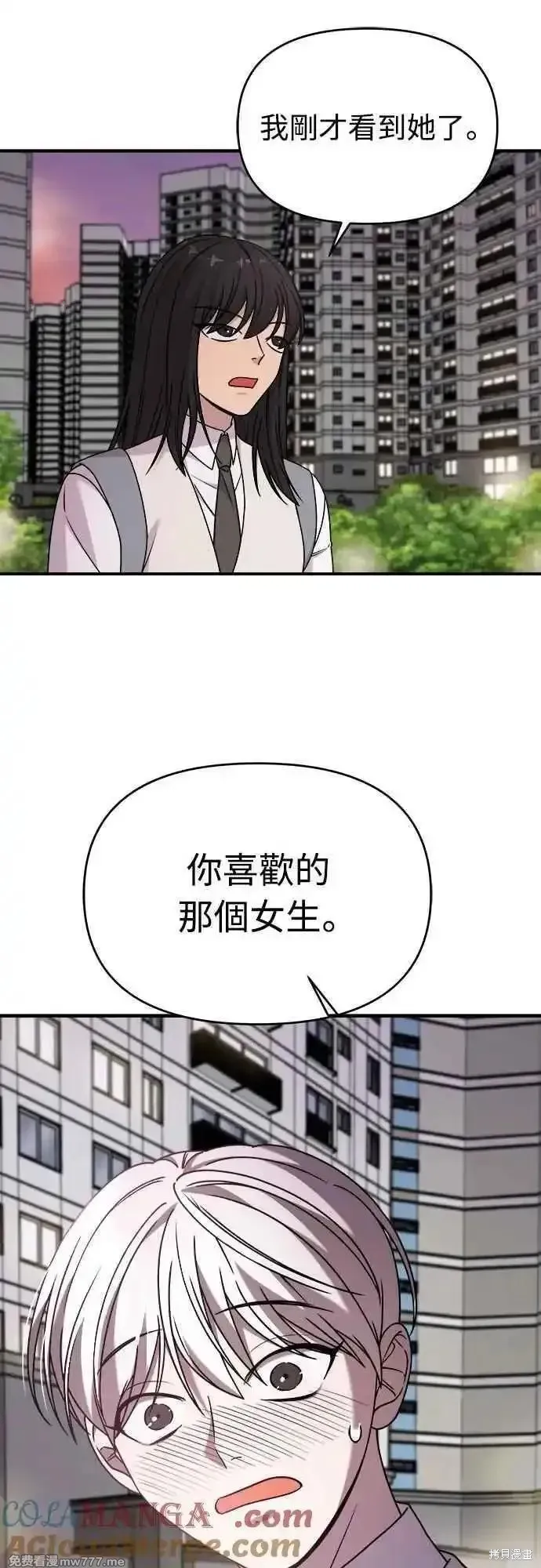純情反派,第二季32话,第25张