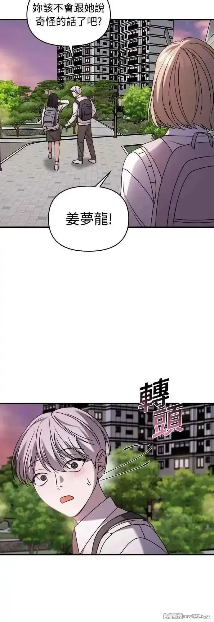 純情反派,第二季32话,第27张